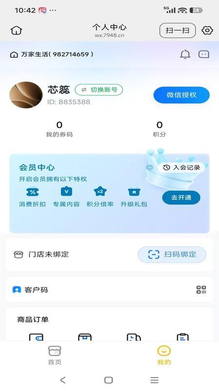 小蛋优选官网版v26.08.11(1)