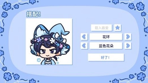 花映繁星游戏v1.7.9 2