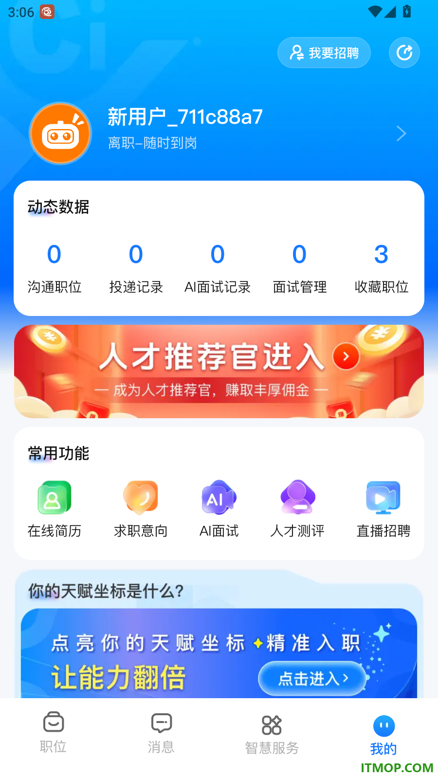 乙才甲聘官网版
