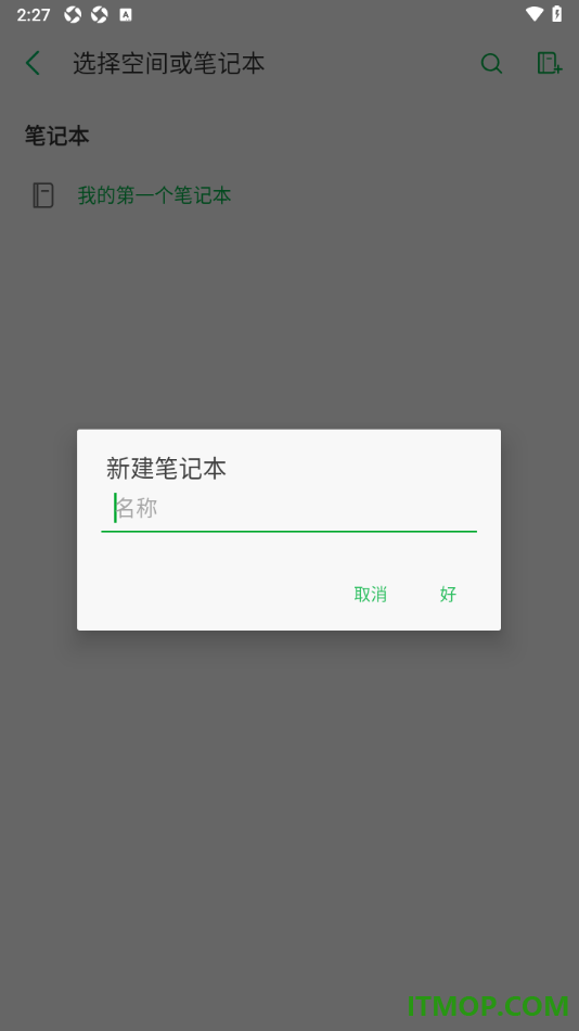 印象笔记手机版设置新建笔记本的方法