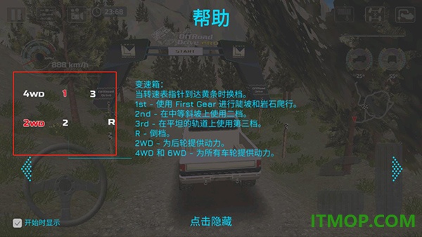 越野驾驶模拟器游戏