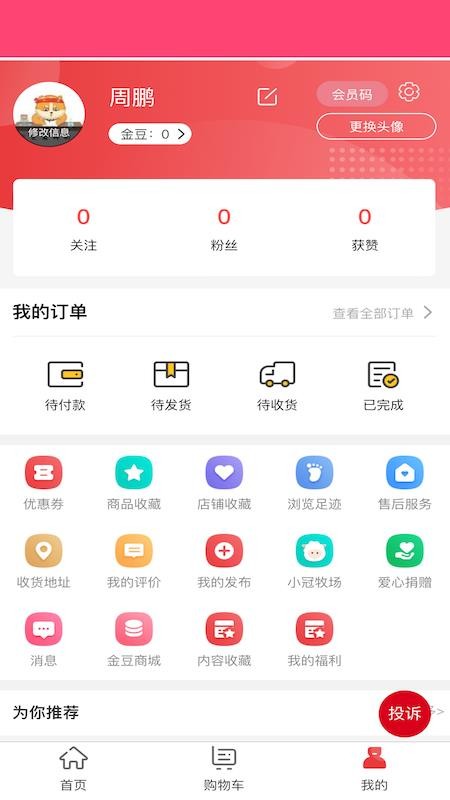冠羚优家最新版本v1.0.5(1)
