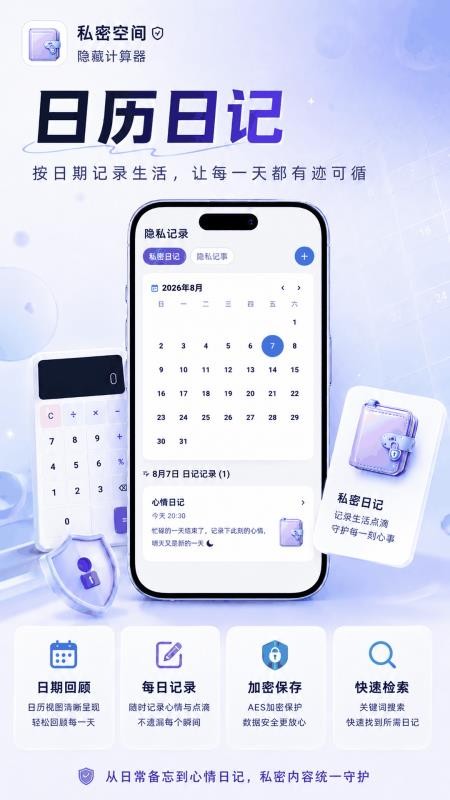 隐私计算器手机版v3.0.0.300(1)