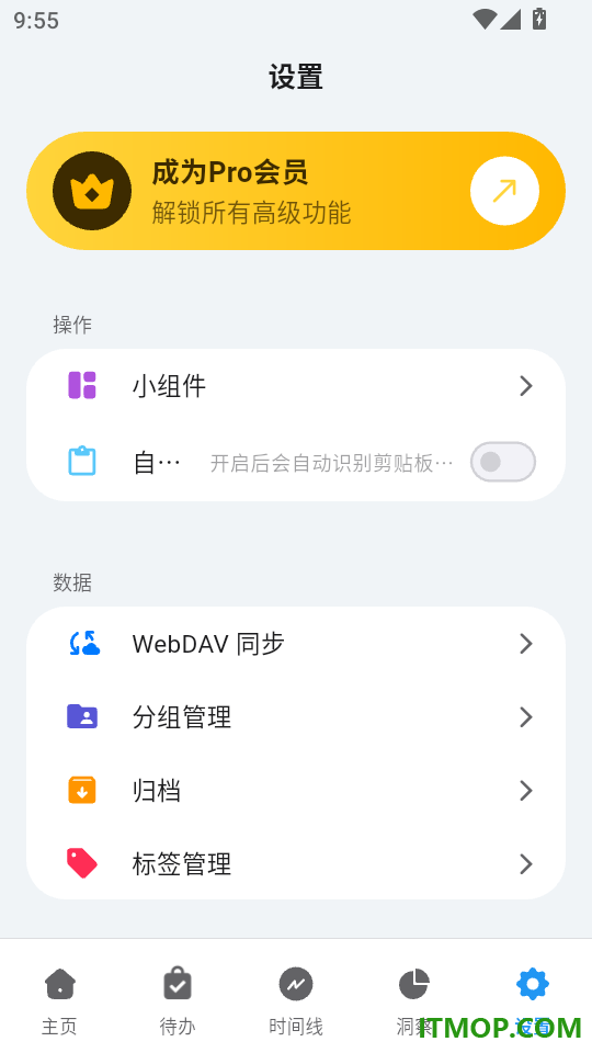 NoteMark官网版