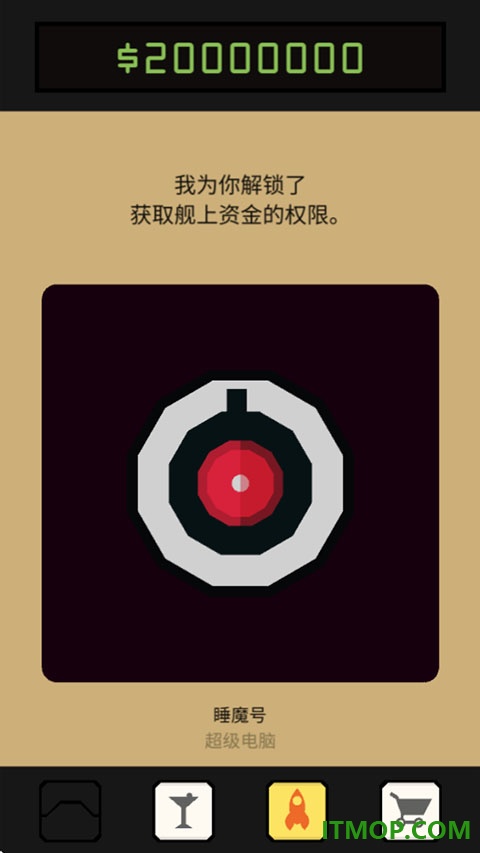 王权星途手机版