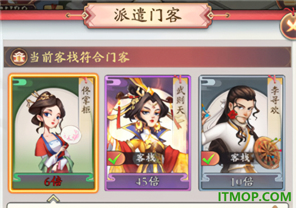我是大东家游戏