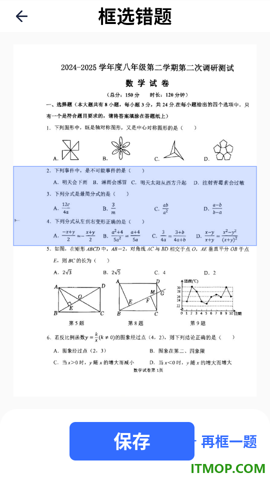 喵喵错题软件