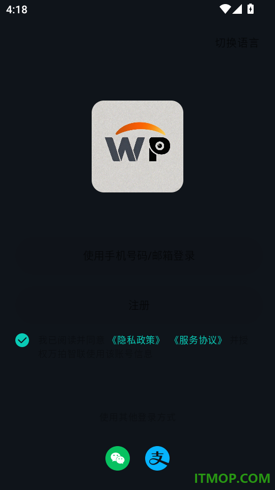 万拍智联手机版