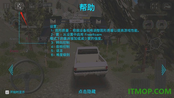 越野驾驶模拟器游戏