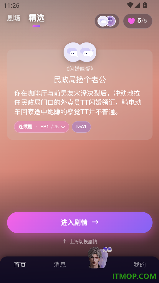 恋恋口语最新版
