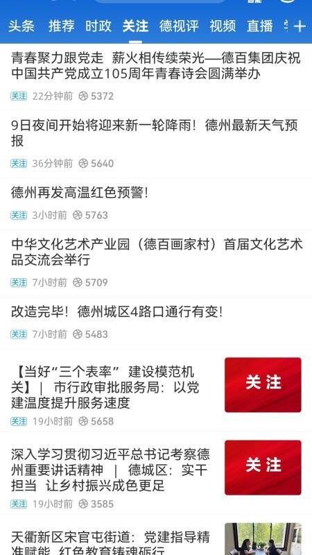奏嘛新闻客户端v1.0.17(1)