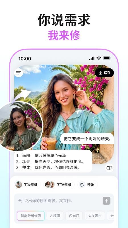Picchi手机版v1.21.0(4)