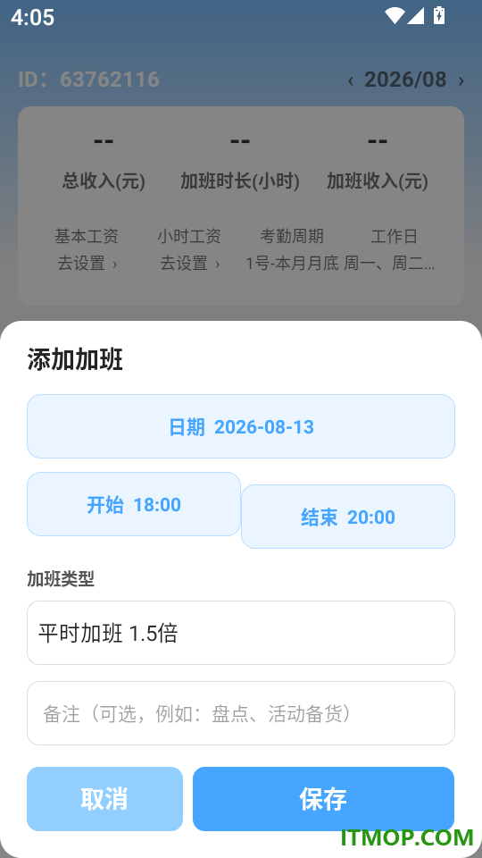 义乌淘小商品批发手机版