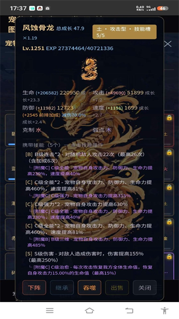 宠物大乱斗游戏v1.10(2)