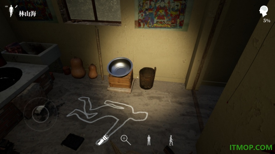 林山海探案集 - 第一案:仙人跳