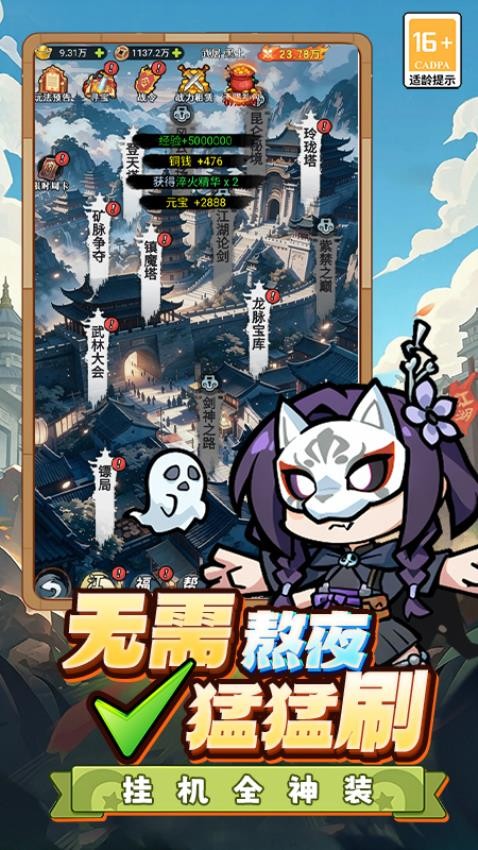 终极英雄变身游戏v1.0.1(3)