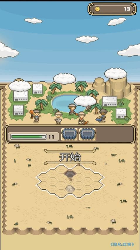 高手爱玩游戏v1.3(3)