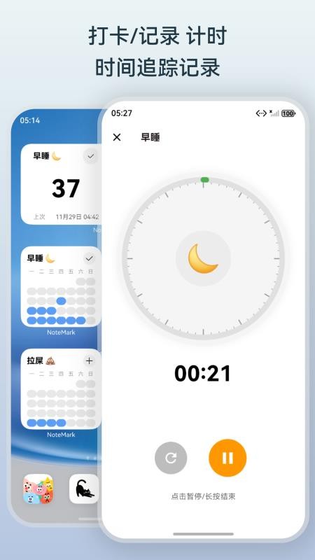 NoteMark官网版v1.2.8(3)