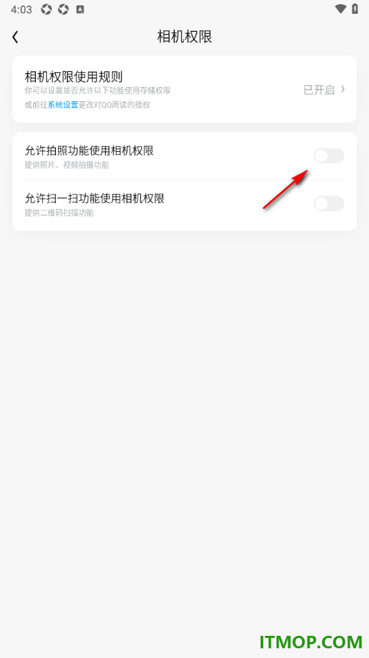 qq阅读手机版设置允许拍照功能使用相机权限的方法
