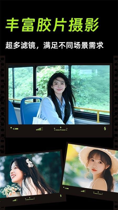 复古CCD胶卷相机官方版v1.0.1(3)