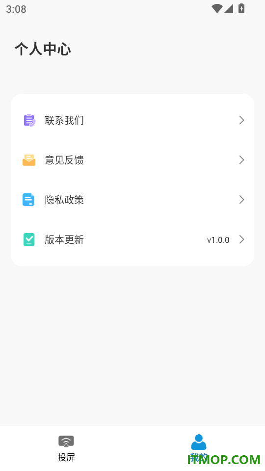乐投手机投屏手机版