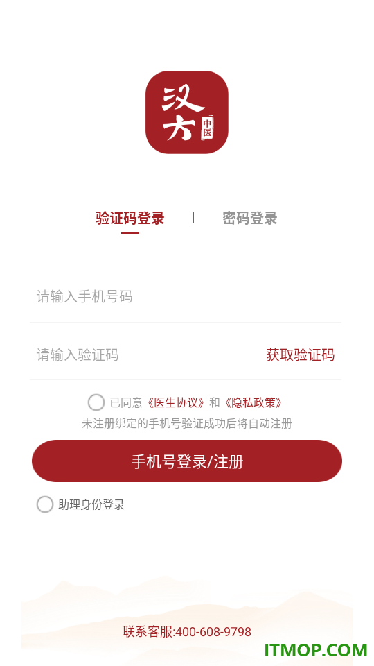 汉方中医官方版APP
