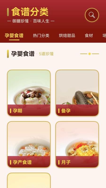 简厨食谱免费版v1.0.0(2)