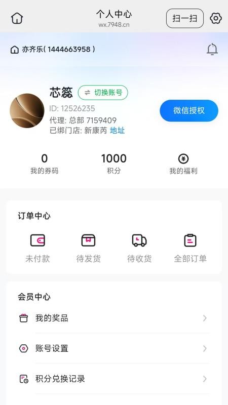 柏创优品最新版v26.08.12(4)