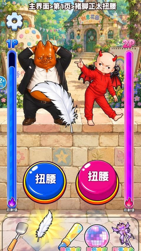 小小梗王游戏v1.0(4)