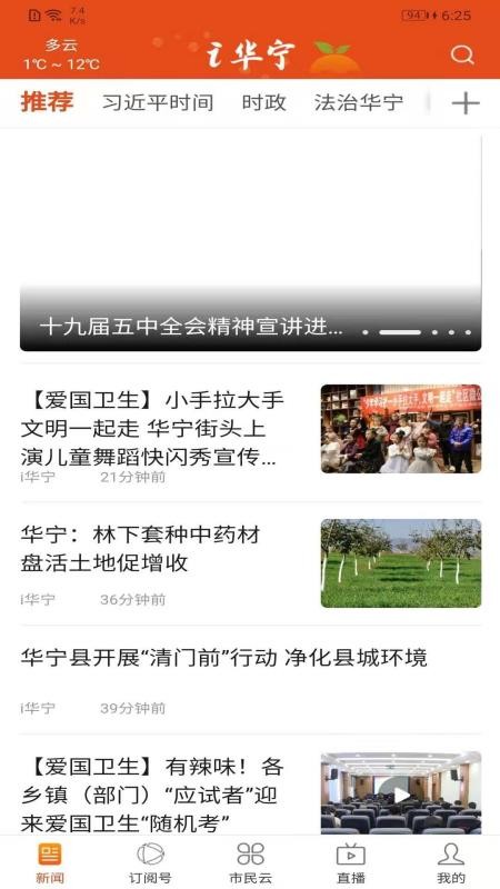 i华宁官网版v1.5.1(5)