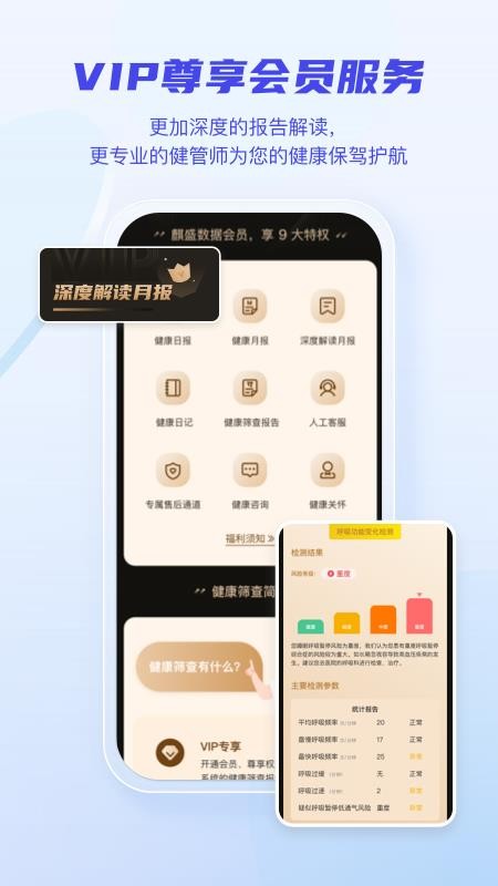 麒盛数据最新版v4.6.2 2