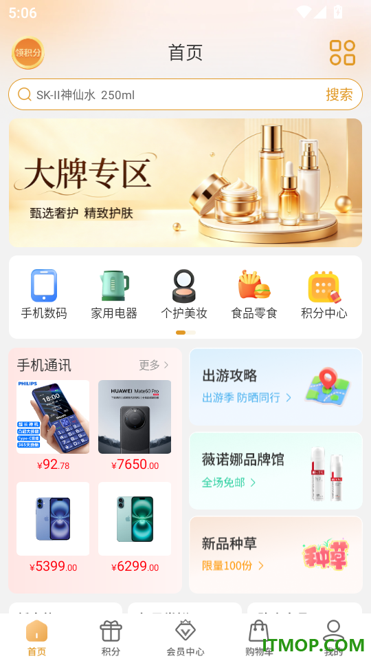 云海智品最新版本
