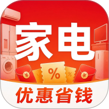 家电百亿补贴查最新版