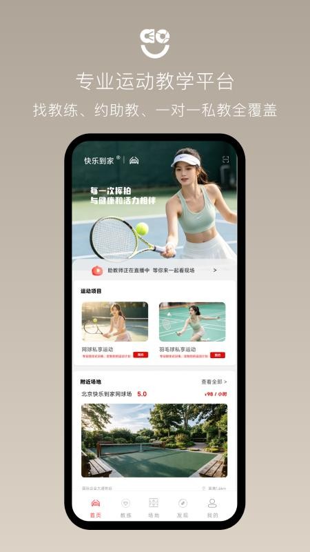 快乐左右最新版v2.2.3(4)