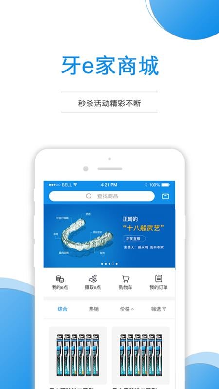 牙e家官方版v3.2.30 1