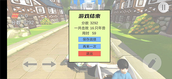 飞车酷跑游戏v1.0(1)