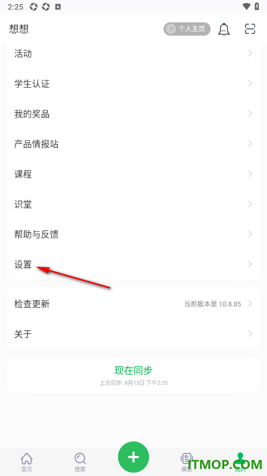 印象笔记手机版设置新建笔记本的方法