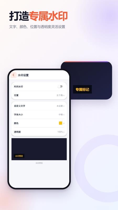 录屏一点通免费版v2.6.223.1-beta(4)