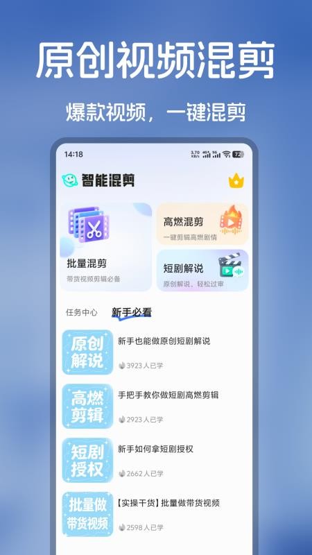 爆号素材官方版v1.0.5(2)