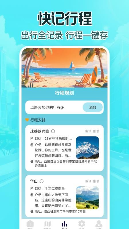 特惠高铁查票最新版v1.0.1(1)
