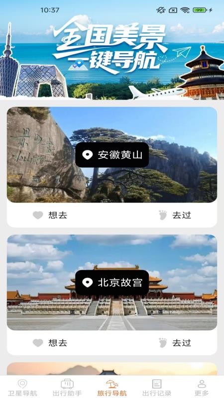 星环高能卫星地图免费版v2.1.6.2(2)