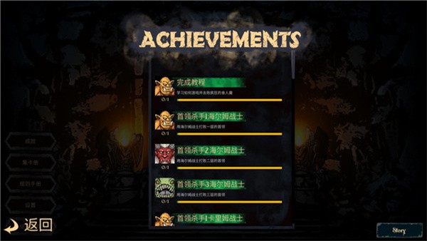 魔域地牢游戏v0.1 4