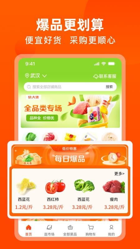 淘大集商城v5.5.8(1)