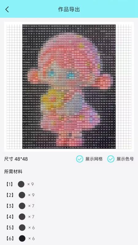 拼豆DIY最新版v1.0.5(1)