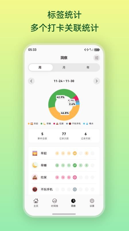 NoteMark官网版v1.2.8(2)