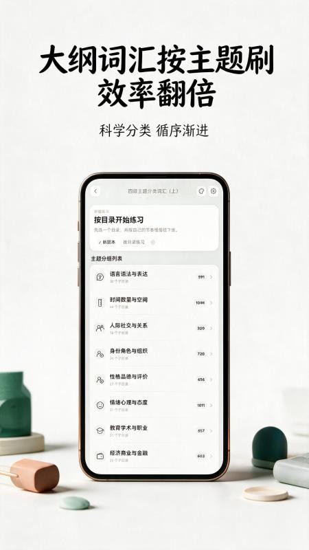 英语刷题宝手机版手机版v2.3.17(3)