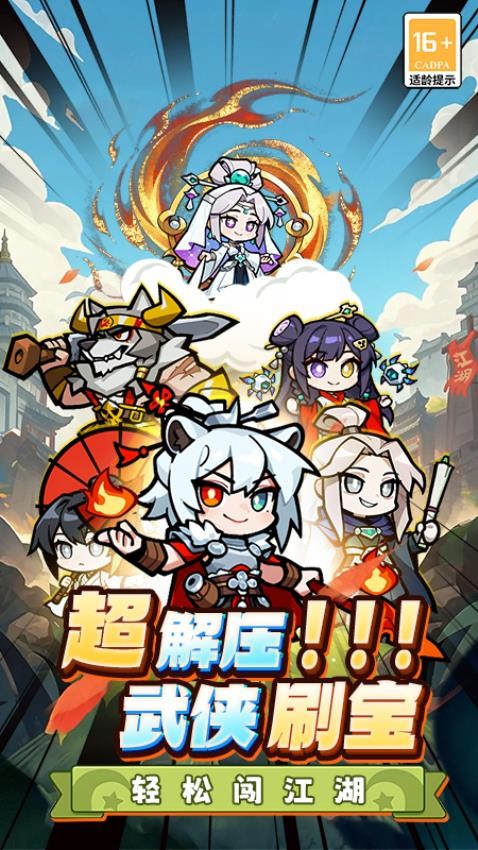 终极英雄变身游戏v1.0.1(4)