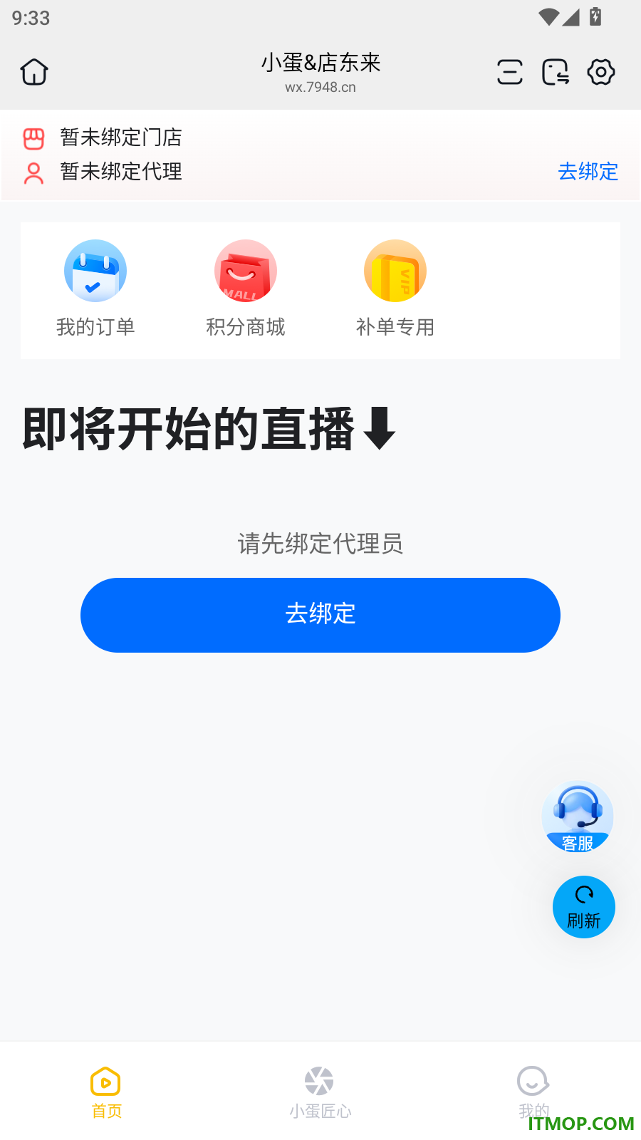 小蛋优选官网版