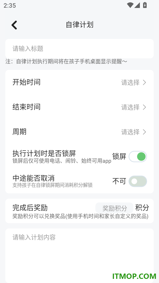 家长管家官网版