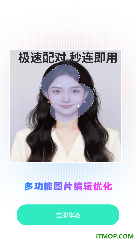 免费拍证件照手机版
